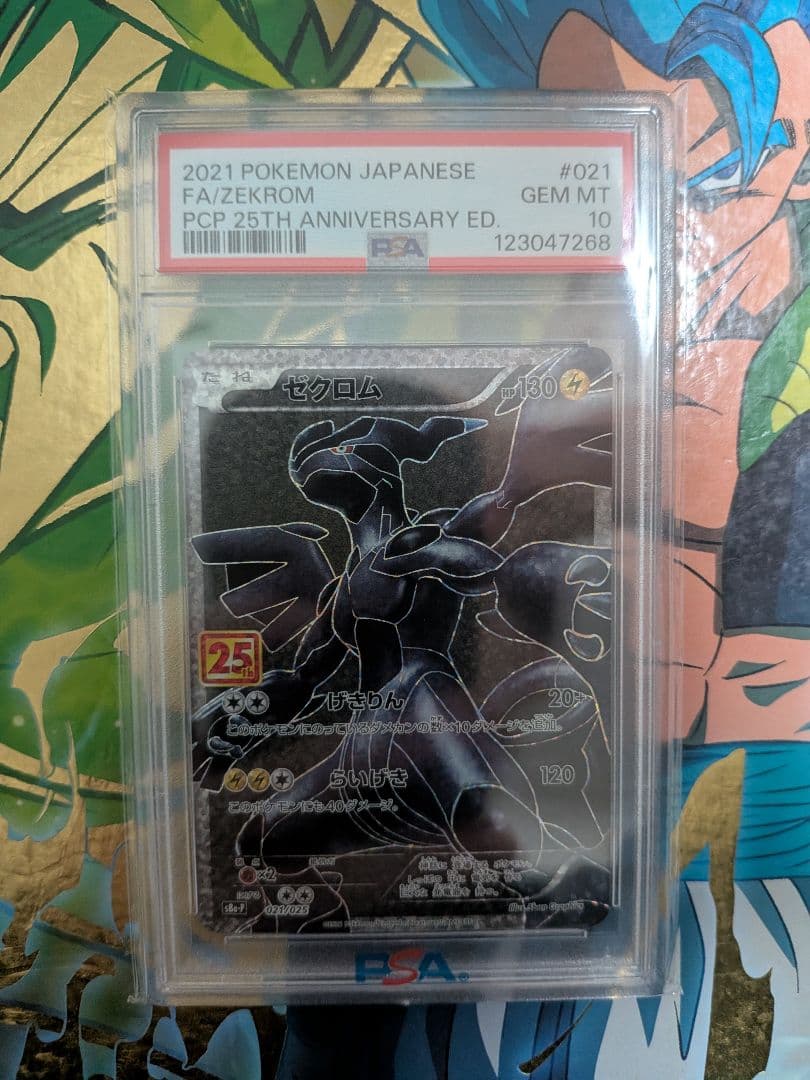 ☆PSA10☆ゼクロム 25th ANNIVERSARY プロモ ポケモンカード