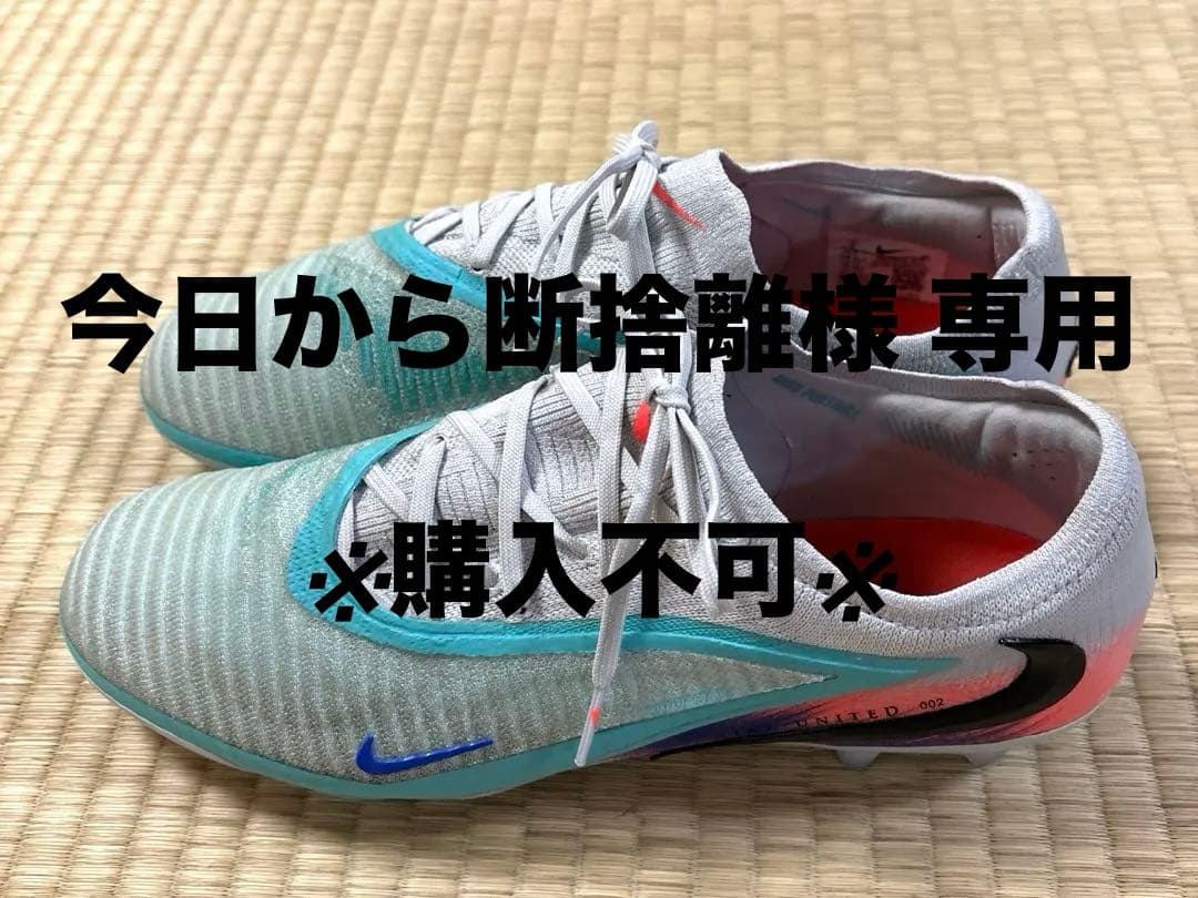 Nike ユナイテッド ファントム 6 LOW エリート　27cm