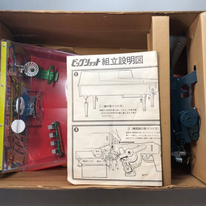 ブルマァク　電動射的　ビッグショット　1970年代当時物