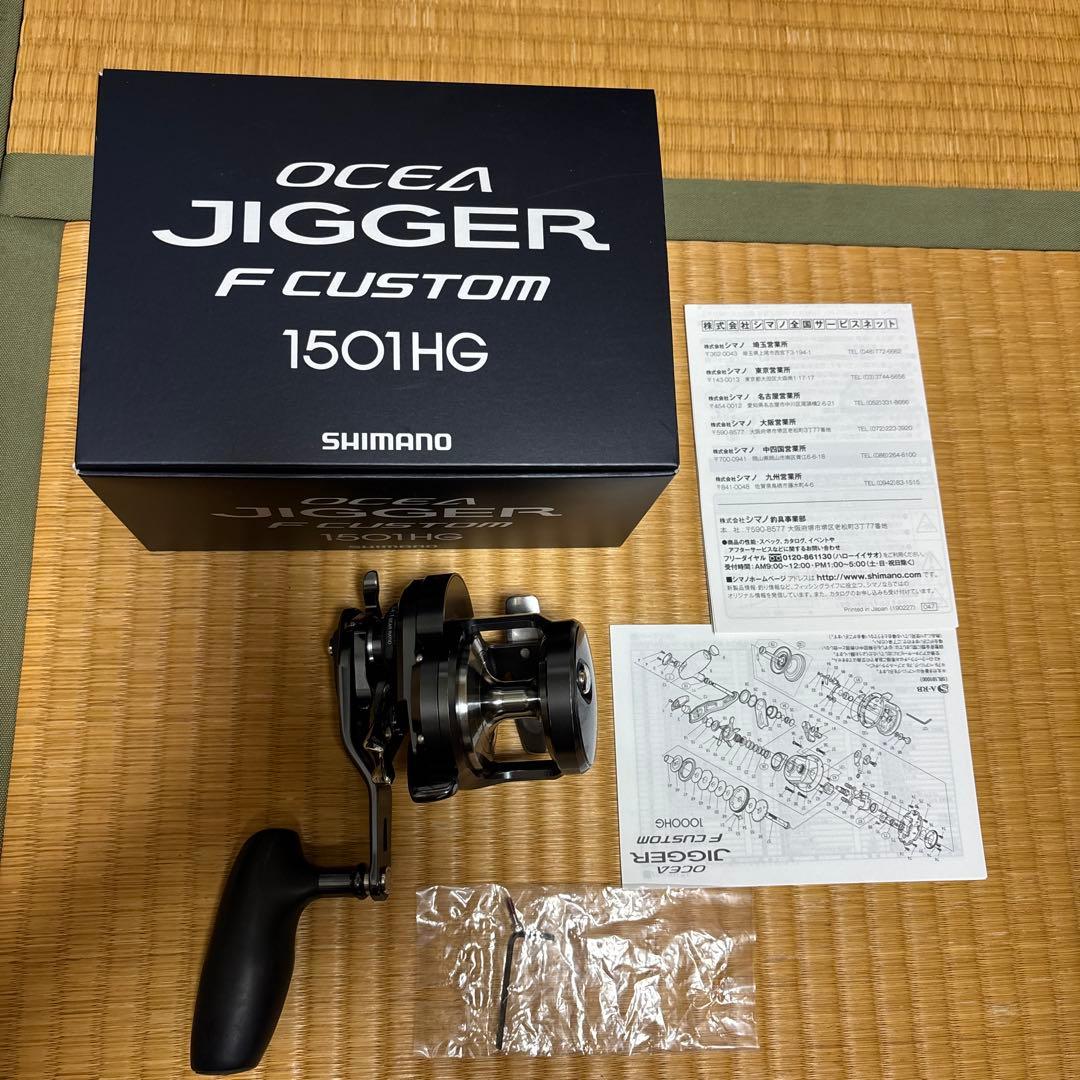 OCEA JIGGER F CUSTOM 1501HG オシアジガー