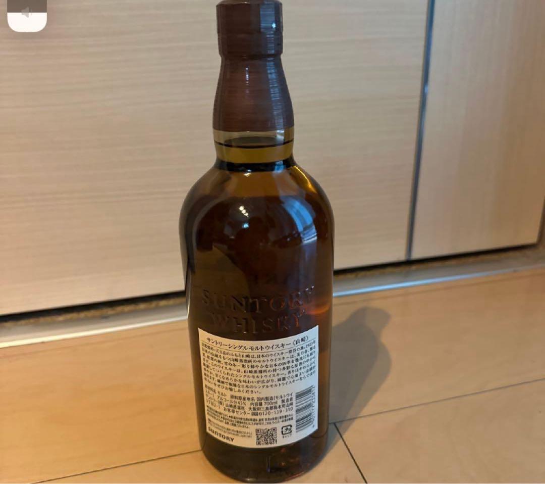 山崎シングルモルトウイスキー　700ml