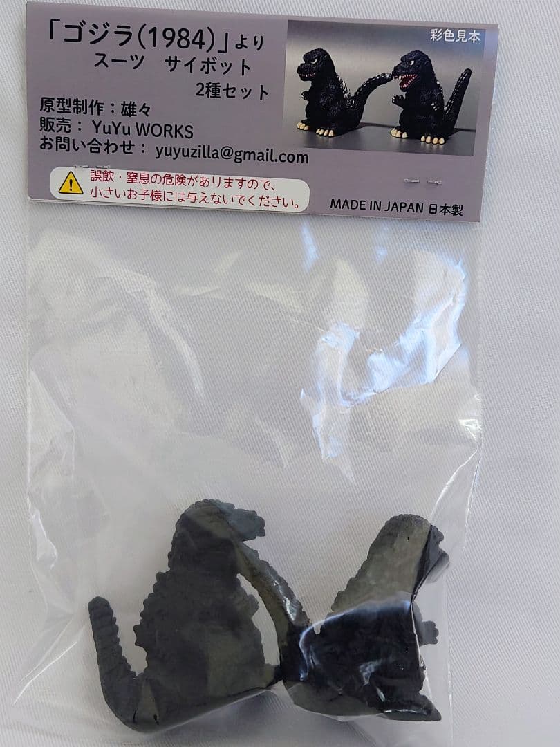 YuYu WORKS ゴジラ 1984セット ワンフェス YuYuWORKS