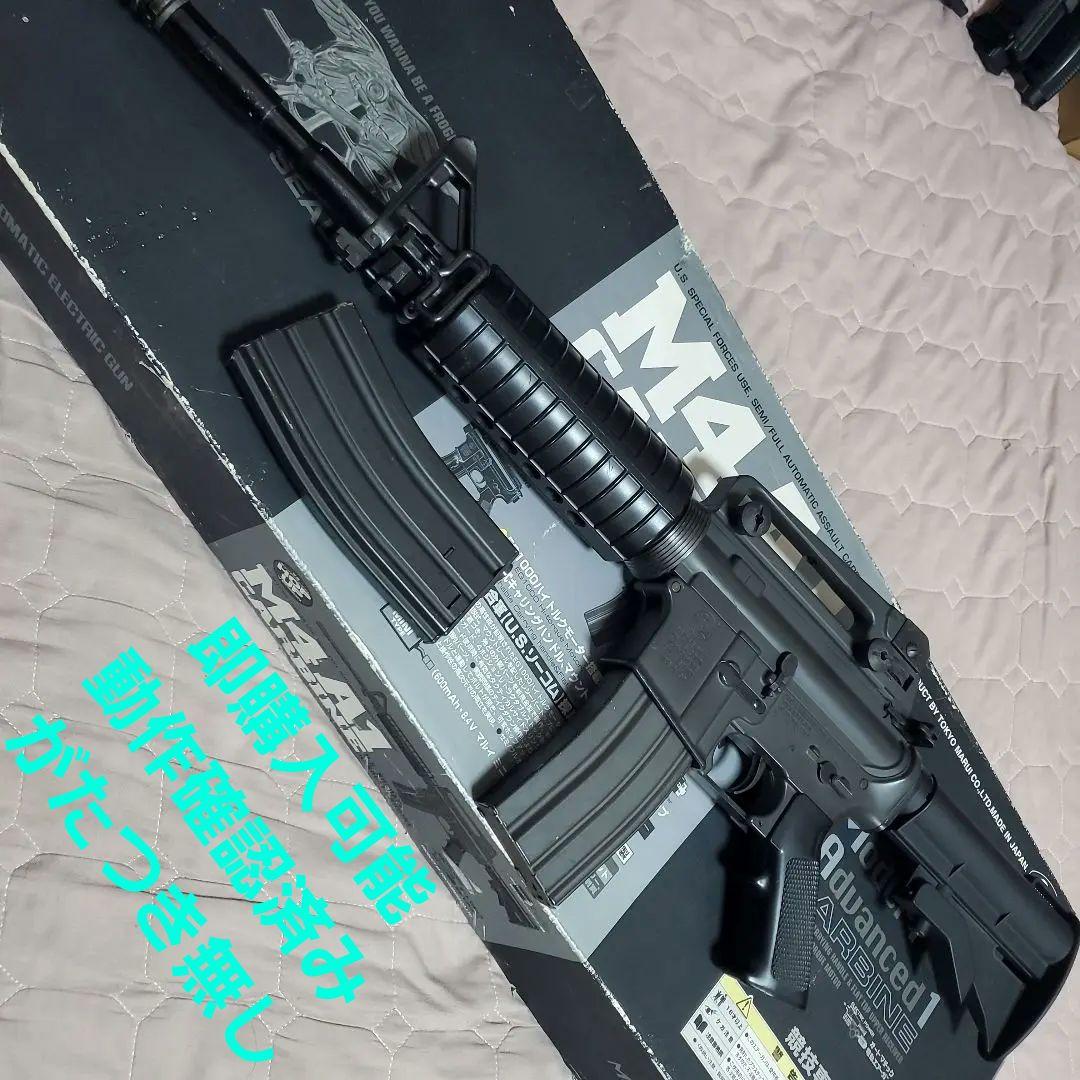 さくら 東京マルイ M4A1カービン