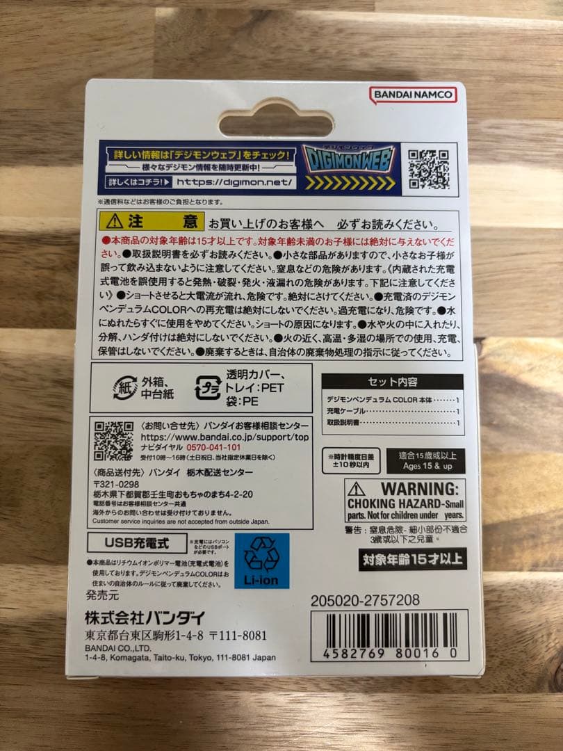 【新品未使用】デジモンペンデュラムCOLOR 7 TOHO BRAVES