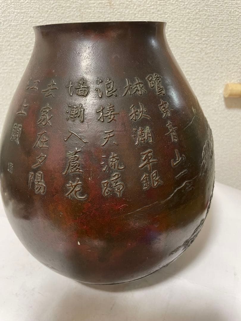 古銅　時代物　斑紫銅　花瓶　古美術　アンティーク