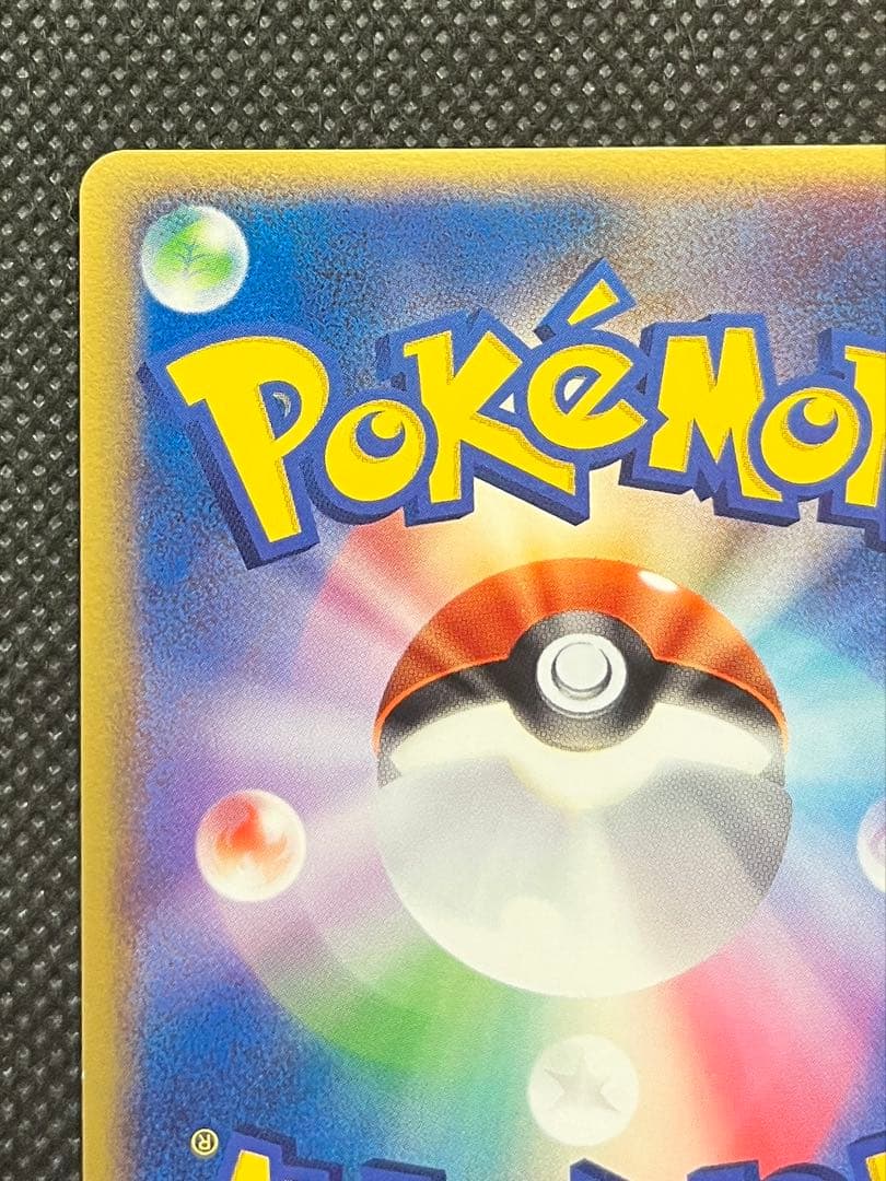 ポケパークのピカチュウ 004/009