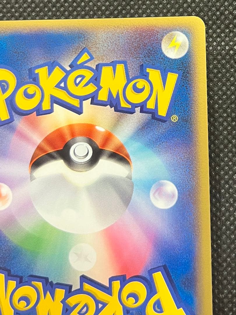 ポケパークのピカチュウ 004/009