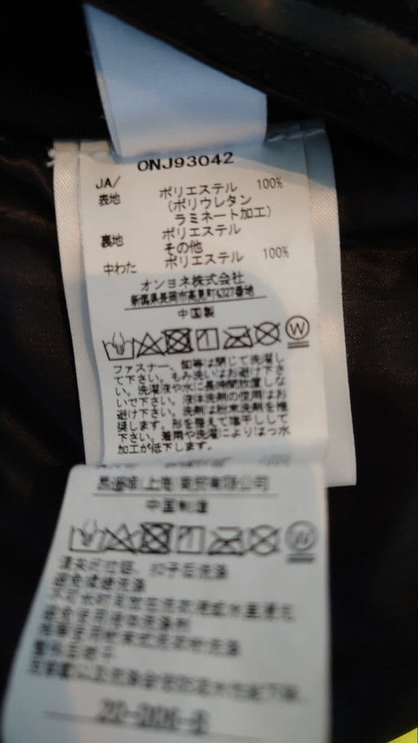 ONYONE オンヨネ スキー ウェア 上下 SSサイズ