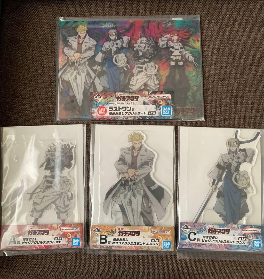 ガチアクタ 一番くじ コンプリートセット　26点