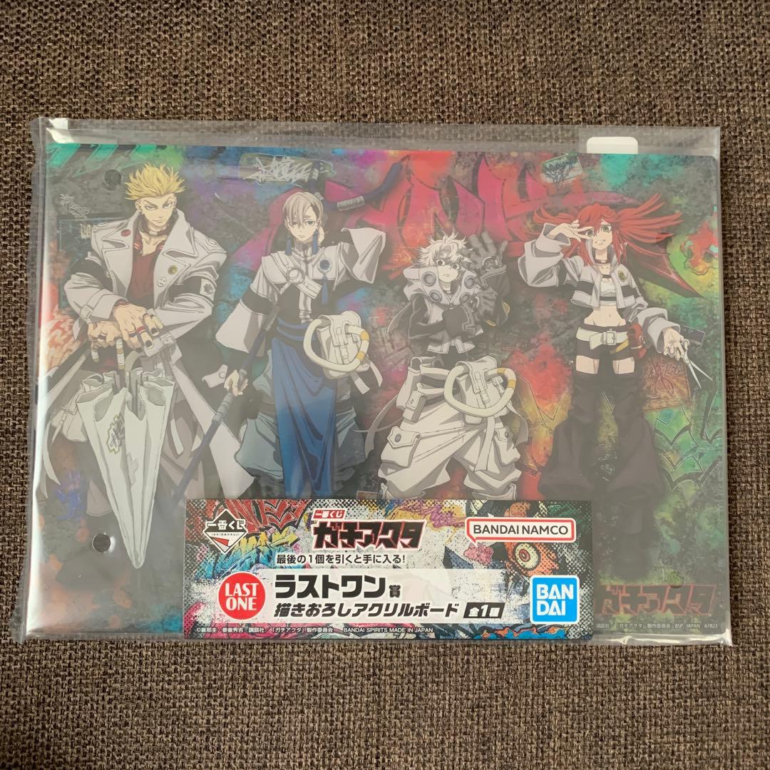 ガチアクタ 一番くじ コンプリートセット　26点