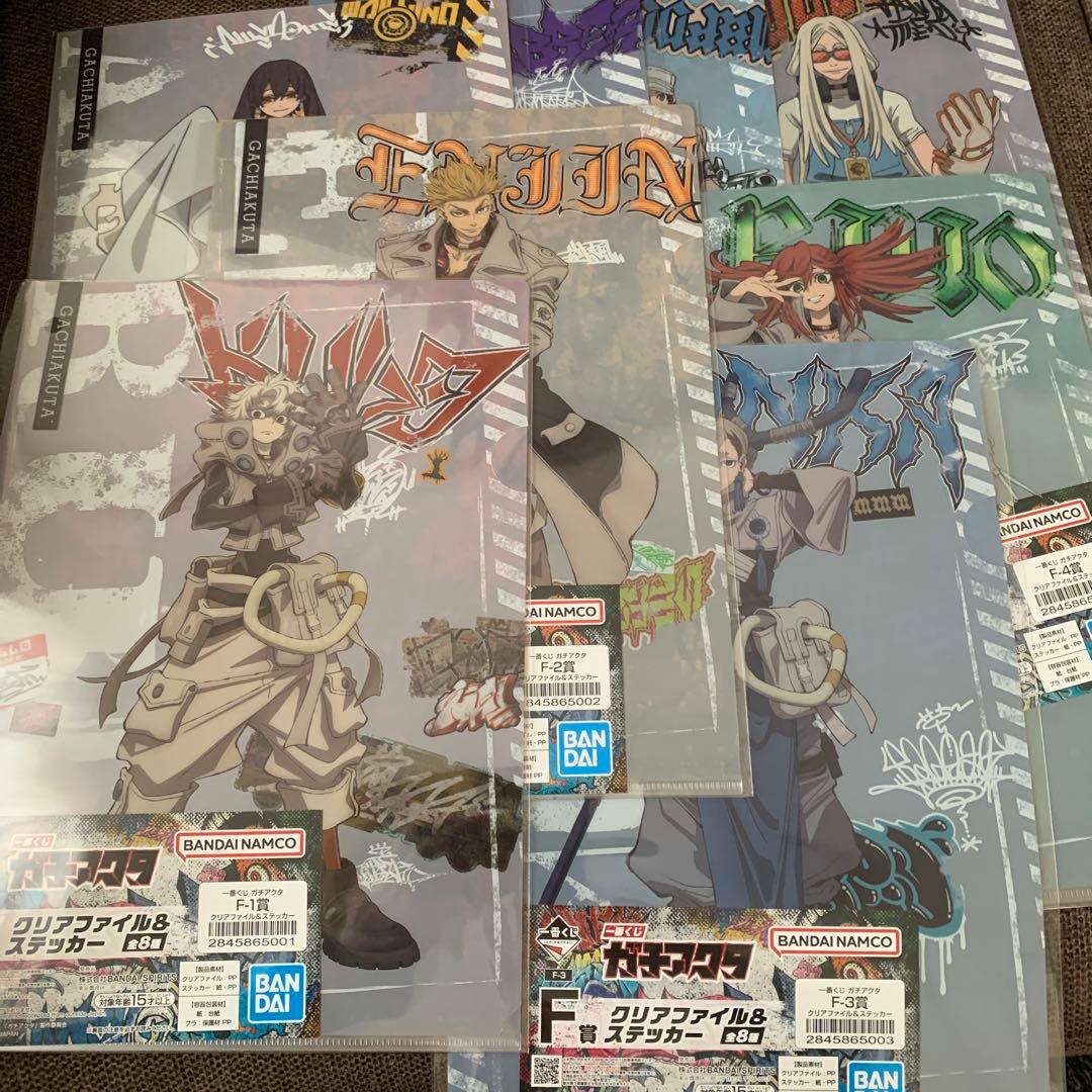 ガチアクタ 一番くじ コンプリートセット　26点