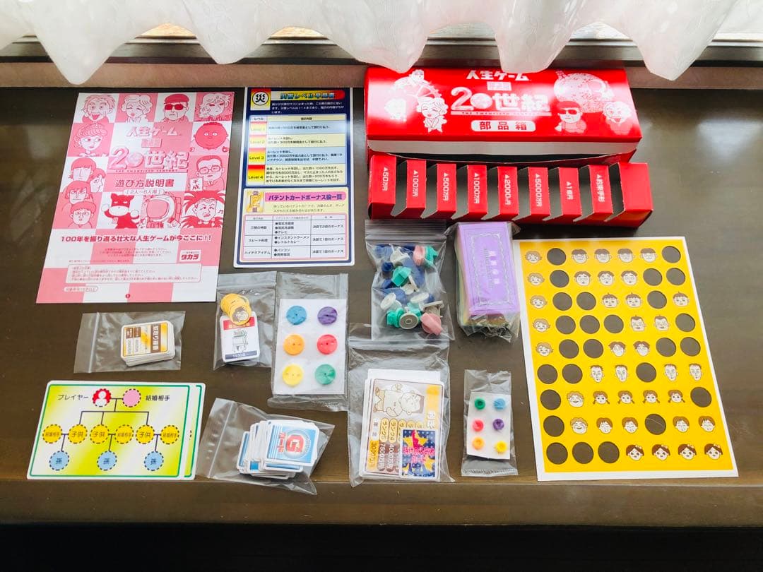 人生ゲーム７品 ！！！！！！！