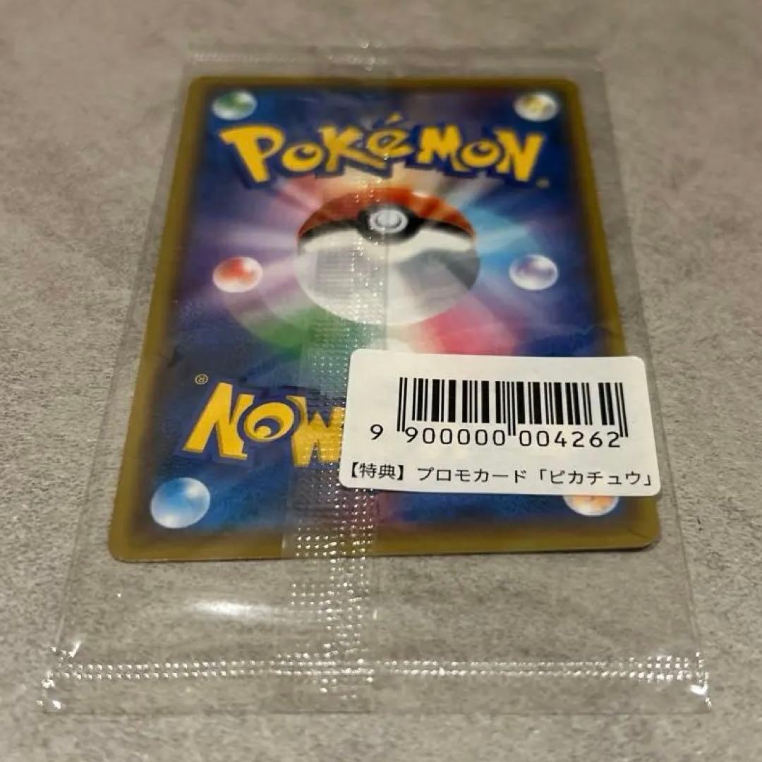 【新品未開封】ポケモンカード　ピカチュウ YU NAGABA プロモカード