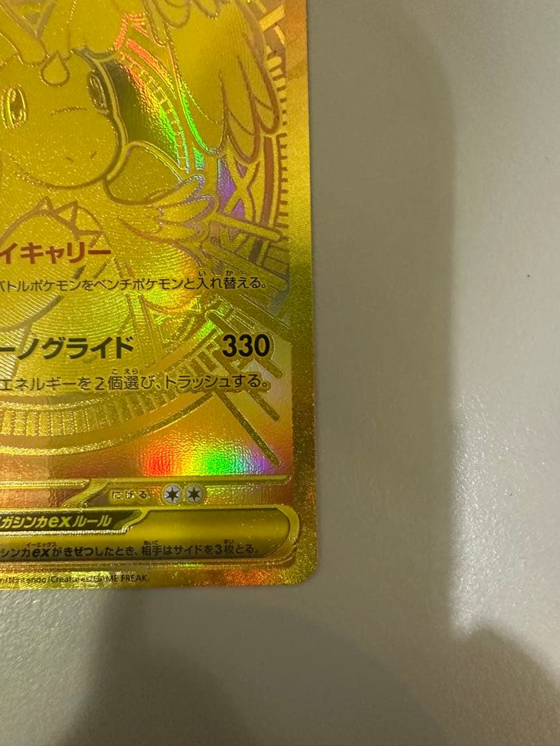 ハイクラスパック　MEGAドリームex メガカイリューex MUR