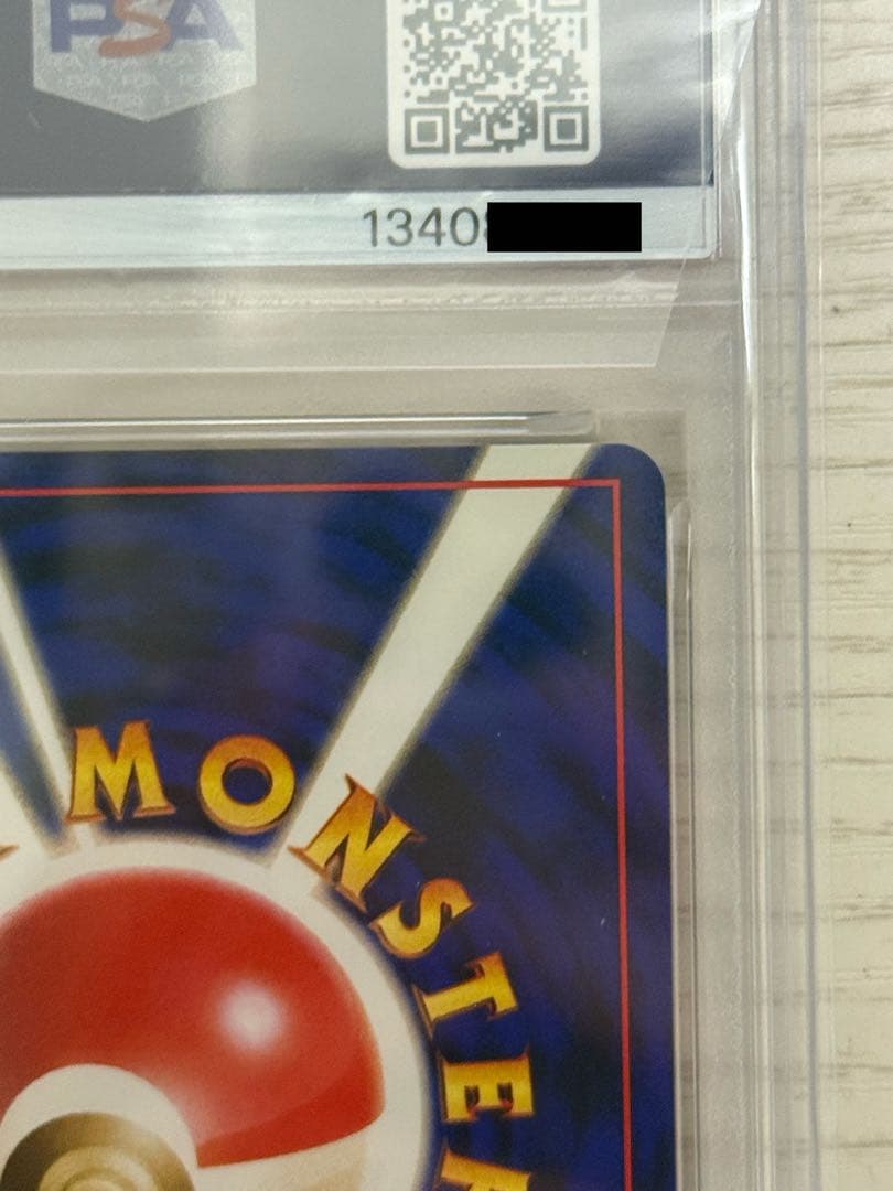 ポケモンカード　ヤドキング　旧裏　PSA9