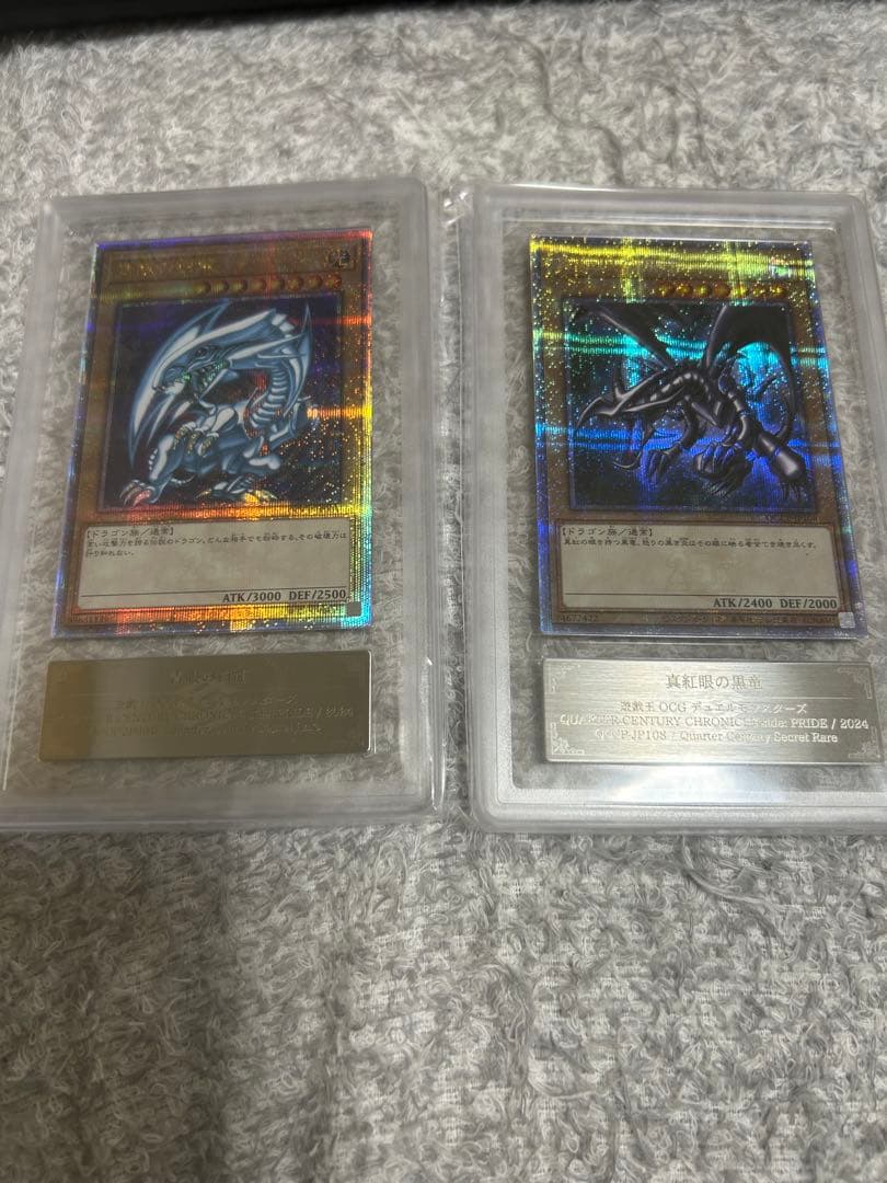 ARS10 クオシク 25th 青眼の白龍 真紅眼の黒竜