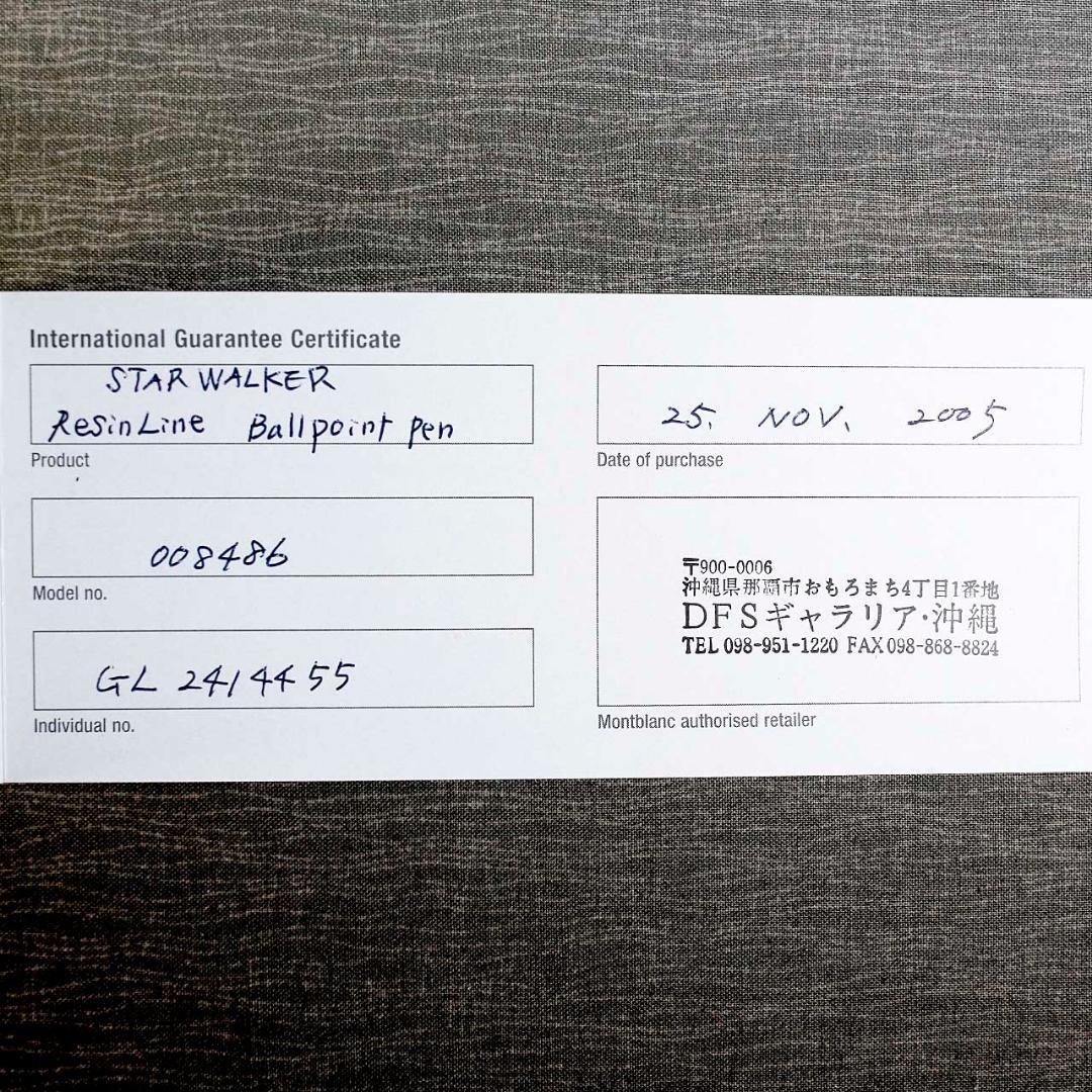 【極美品 送料込み】モンブラン ボールペン スターウォーカー レジン