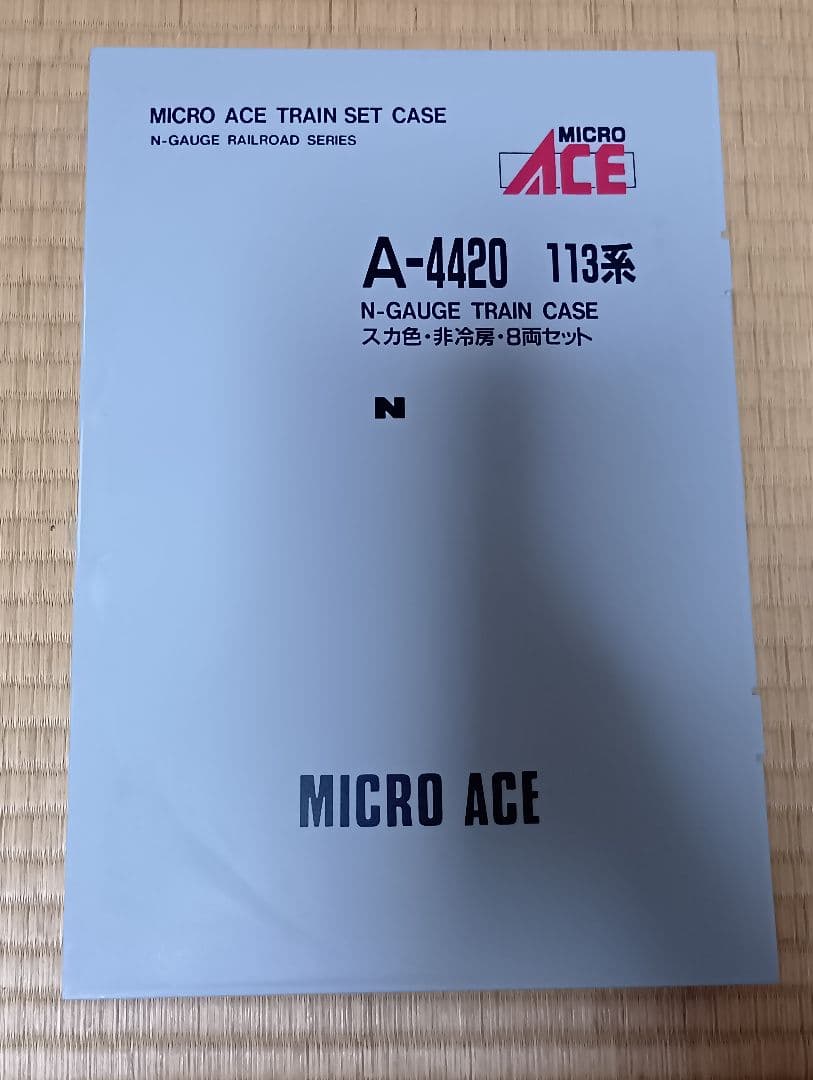 マイクロエース A-4420 113系スカ色・非冷房・8両セット