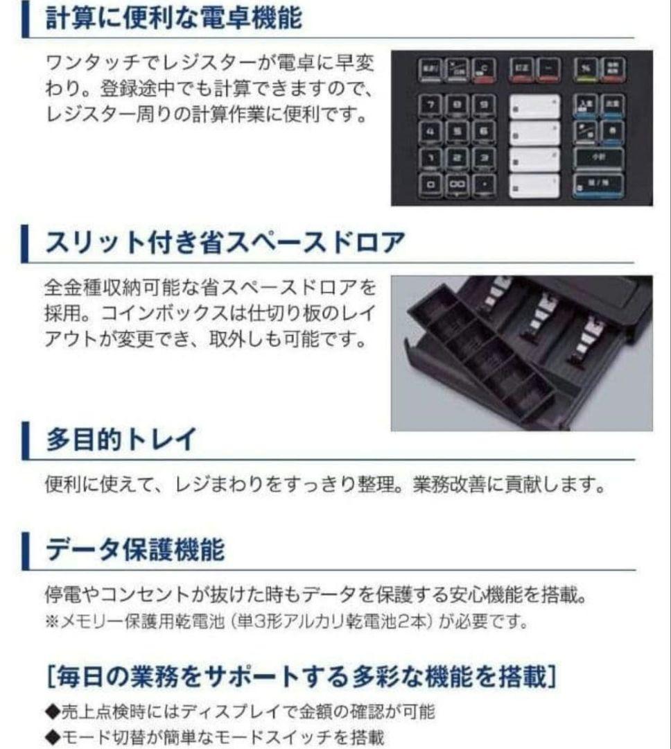 カシオレジスター　SE-G1　人気機種　送料無料　250108