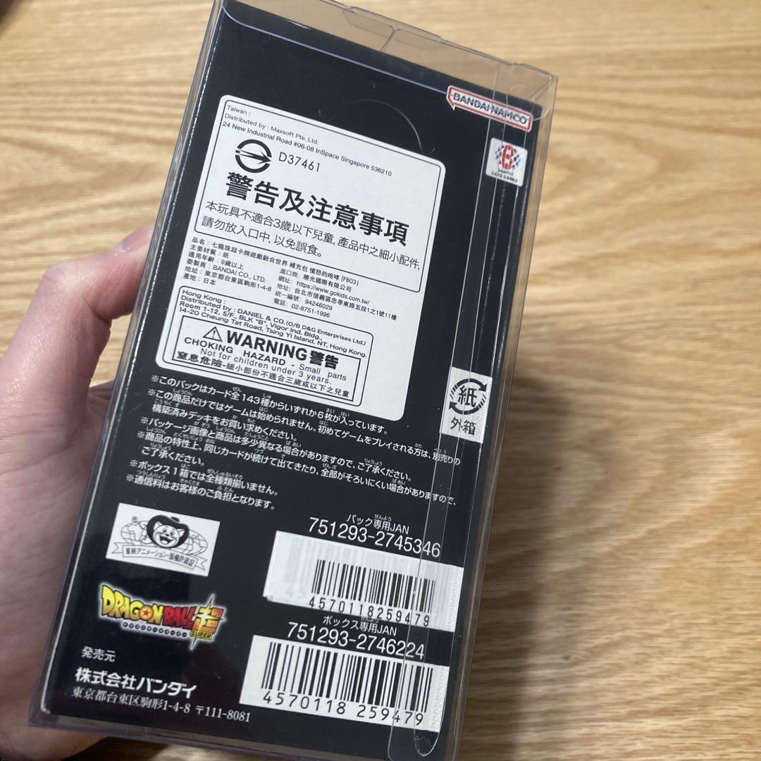 ドラゴンボール フュージョンワールド 01 02 03 04 4BOX ケース付