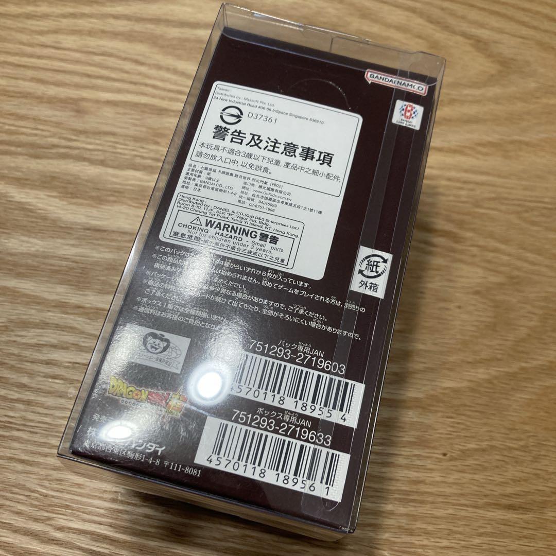 ドラゴンボール フュージョンワールド 01 02 03 04 4BOX ケース付