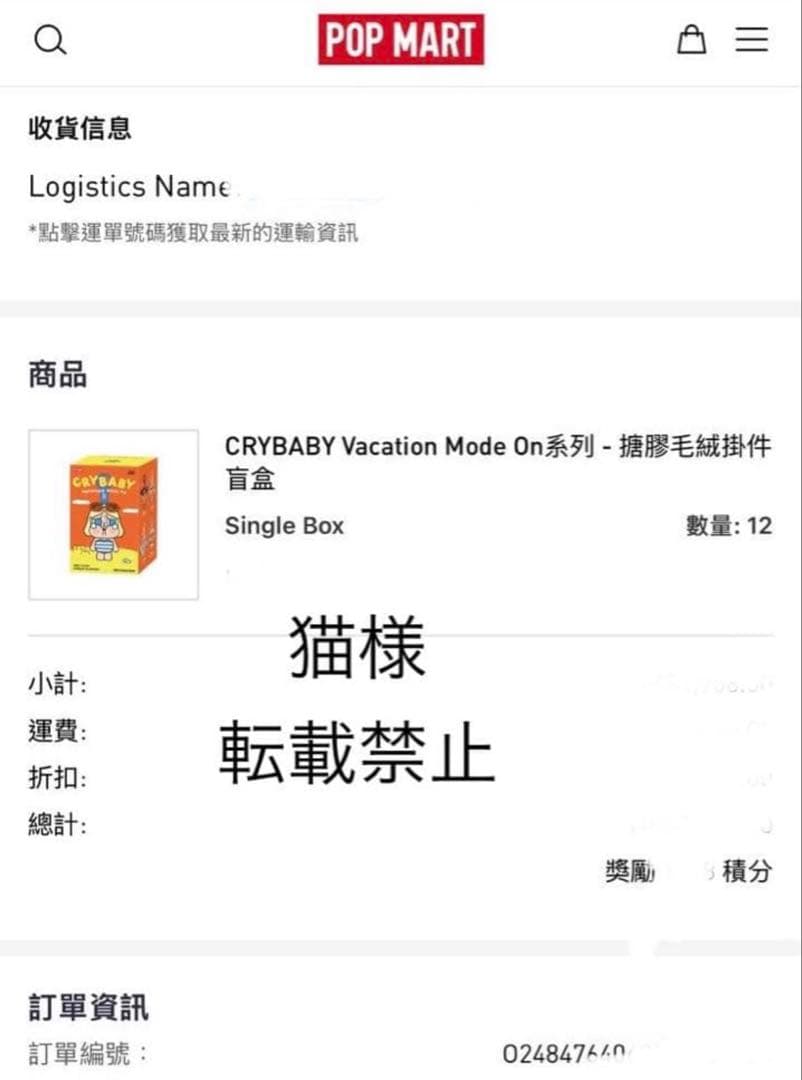 【正規品❣️】CRYBABY Vacation + Crying Again