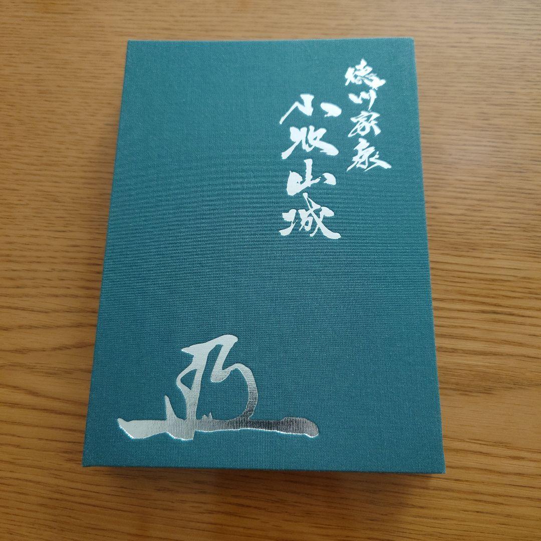 コレクション放出！御城印·武将印40枚＋小牧山城御城印帳