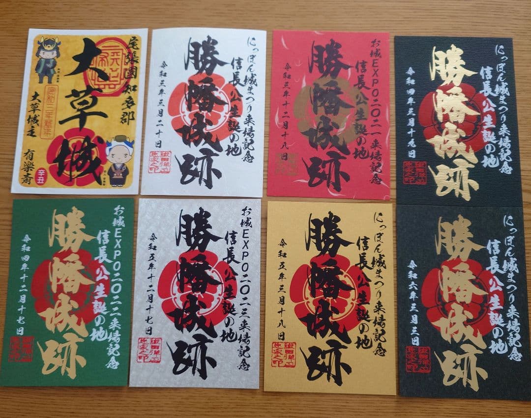 コレクション放出！御城印·武将印40枚＋小牧山城御城印帳