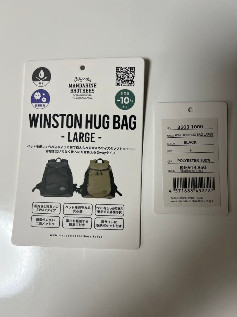 マンダリンブラザーズペットキャリー