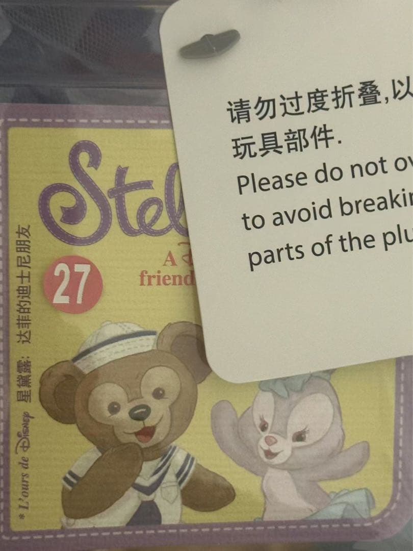 即日　お顔厳選　上海ディズニー　春日　スケルトン入り　ステラルー　ぬいぐるみS