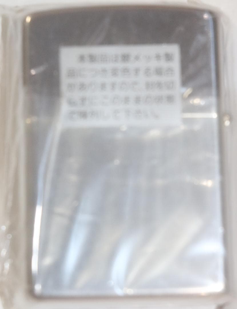 ZIPPO ジッポー ブルーインパルス限定 銀張り 10ミクロン 未使用