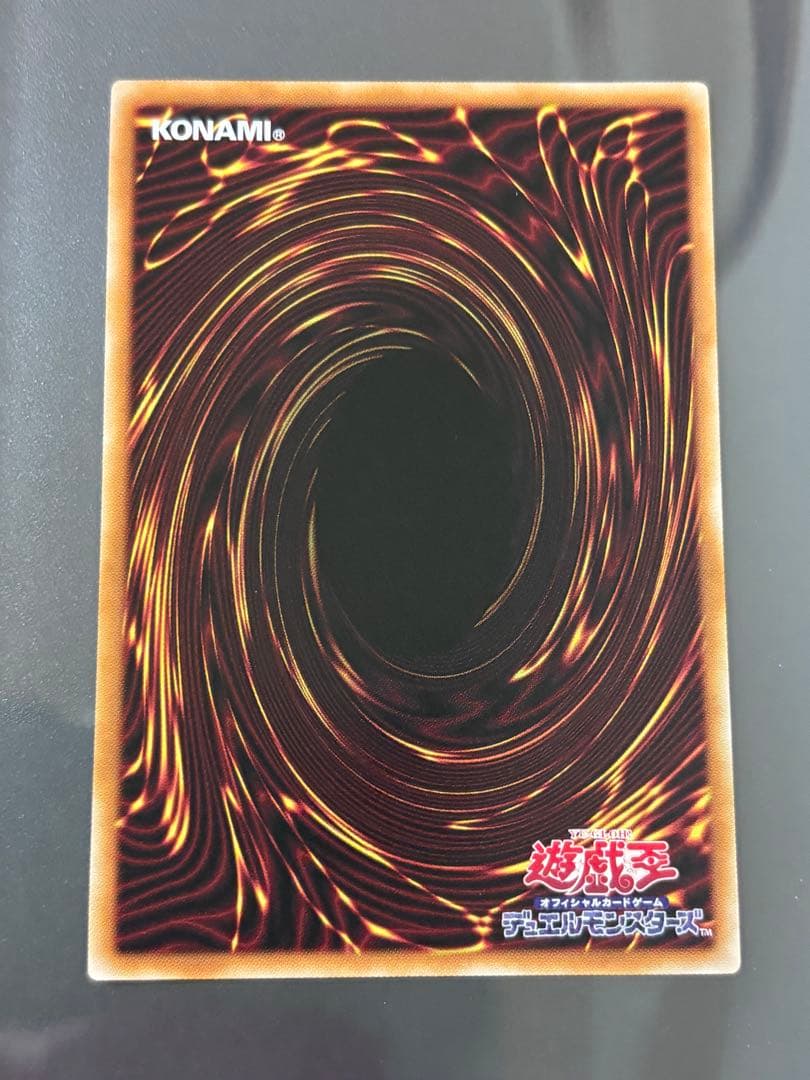 遊戯王　神炎皇ウリアプリズマティックシークレットレア　原作絵