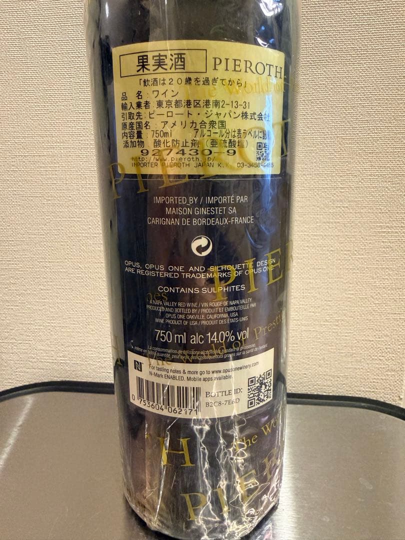 Opus One 2017 750ml 未開封