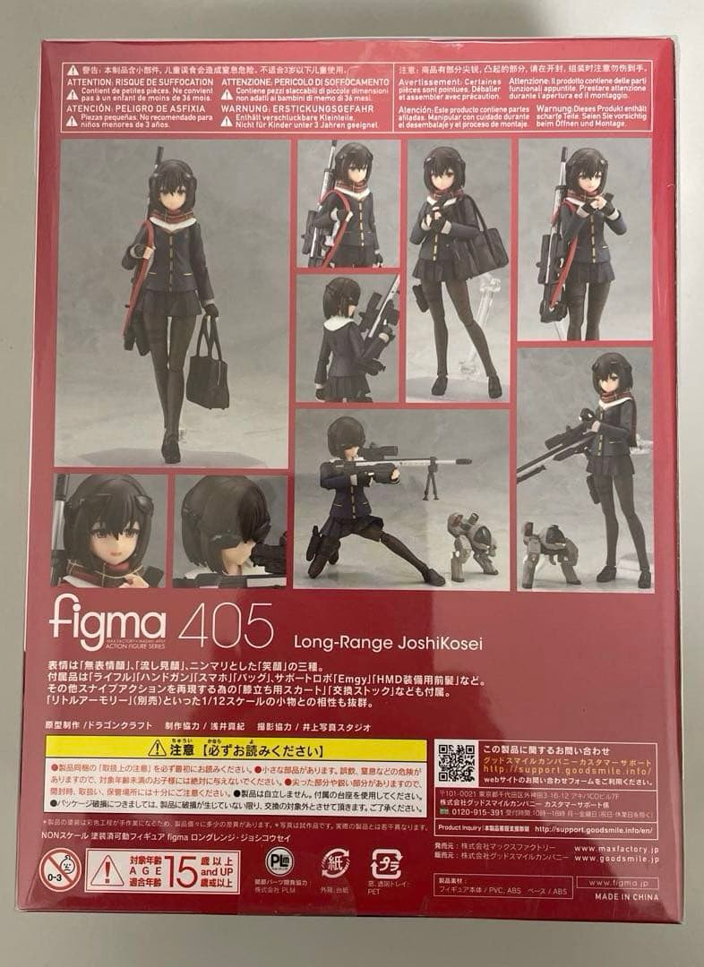 【未開封】figma ロングレンジ・ジョシコウセイ 「ARMS NOTE」