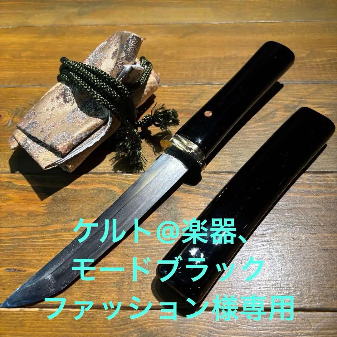 日本刀残欠クラフトナイフNo.84 筑前国住宗次 切先