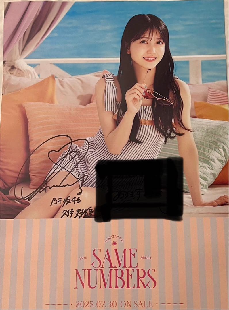 ほいで 乃木坂46 久保史緒里 サイン入りポスター
