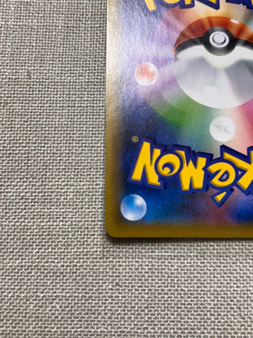 ブルーの探索 SR SM12a 196/173