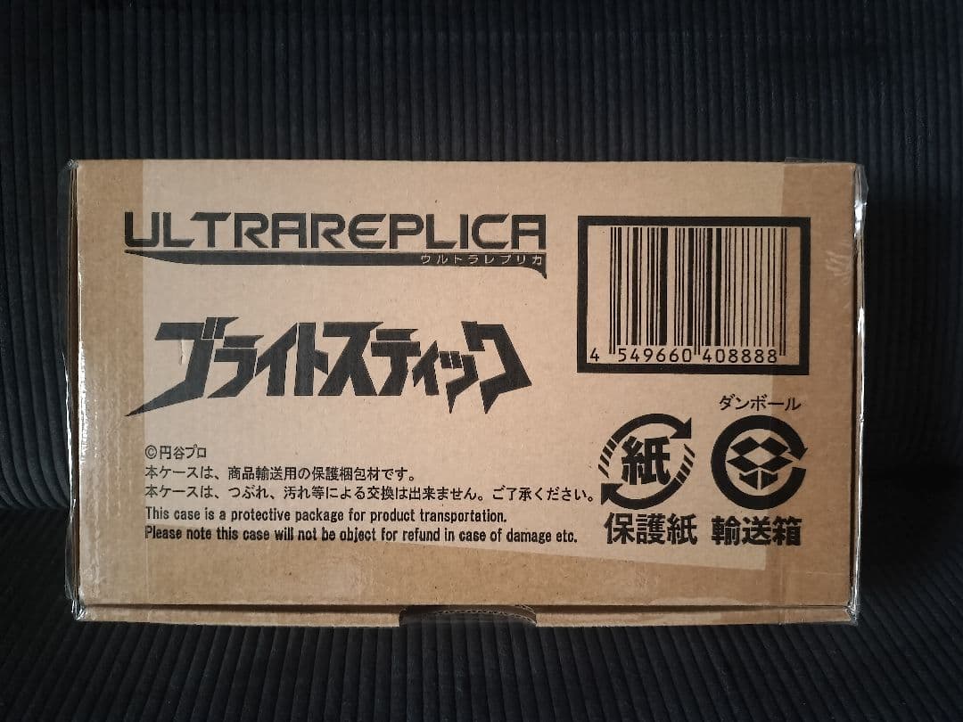 ウルトラマン80 ウルトラレプリカ ブライトスティック