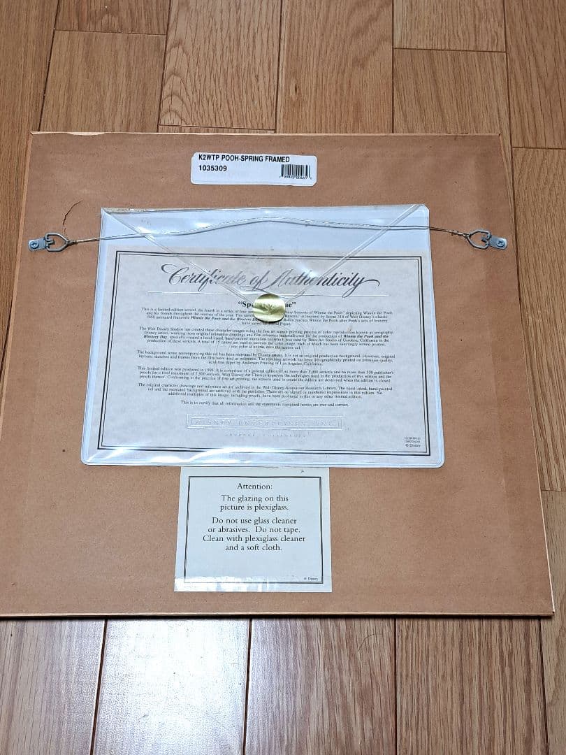 最終再値下げ☆クマのプーさん アートワーク フレーム付き　1998