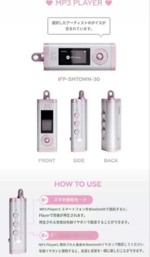 SM TOWN LIVE2025 ※MP3 PLAYERのみ※ステッカー2枚付き