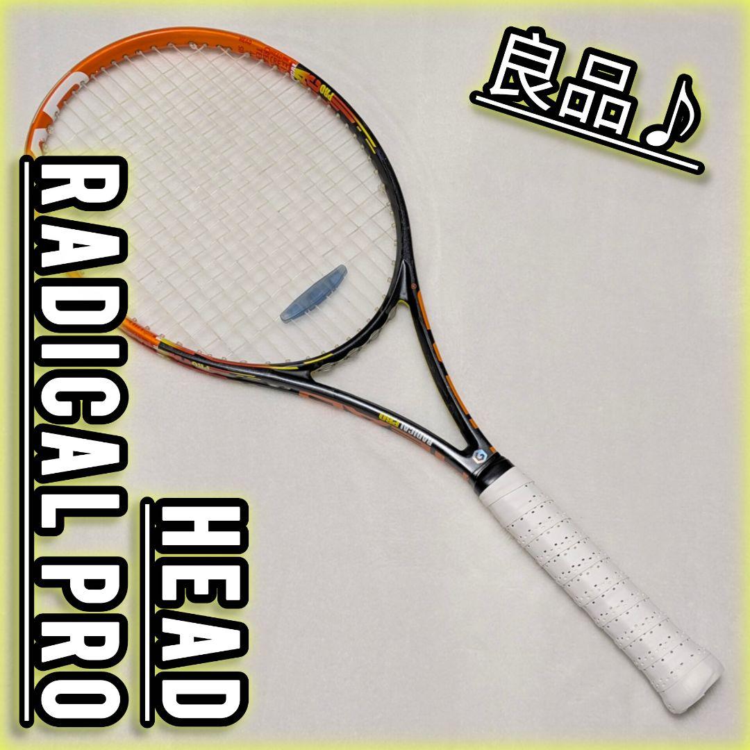 ヘッド ラジカルプロ HEAD RADICAL PRO 硬式テニスラケット 良品