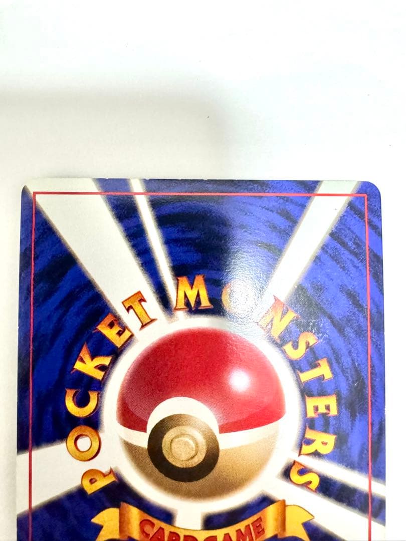 【旧裏】カイリュー ★ 第3弾拡張パック 化石の秘密