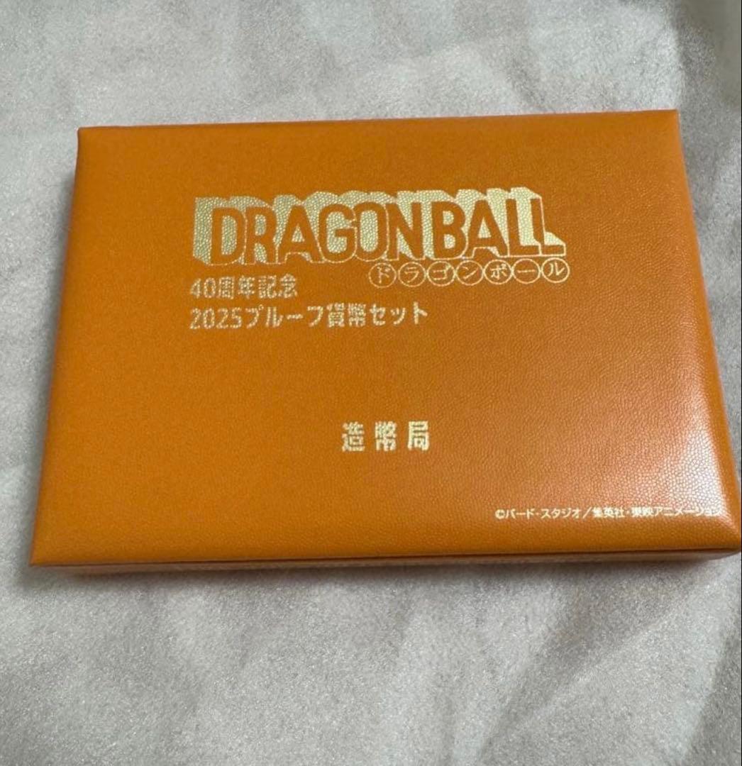 ドラゴンボール 2025プルーフ貨幣セット　ファイル付き