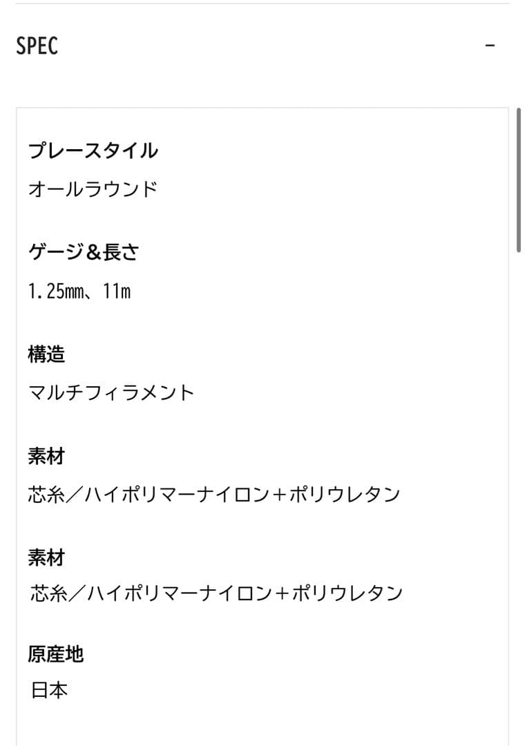 【美品】ヨネックス ジオブレイク80S 35分使用　サイバーナチュラルブラスト