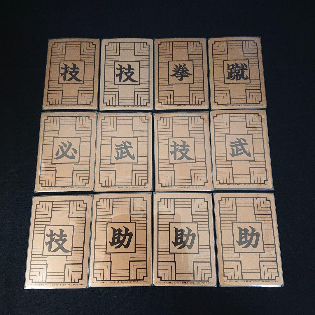 ドラゴンボール カードダス 本弾 1弾 フルコンプ 1995年 カード