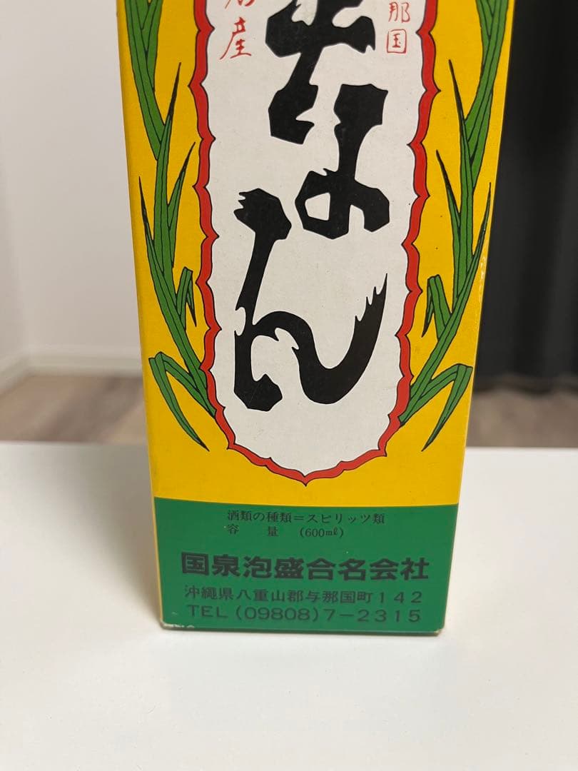 『年代物』どなん 泡盛 花酒 60度　箱付き