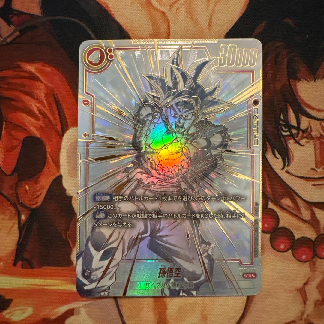 孫悟空 シークレットスーパーパラレル 覚醒の鼓動 フュージョンワールド