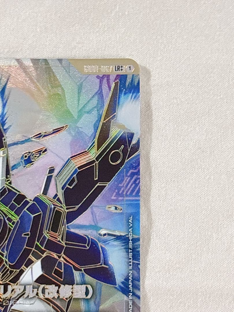 ガンダムカードゲーム ガンダムエアリアル（改修型） LR++ スーパーパラレル