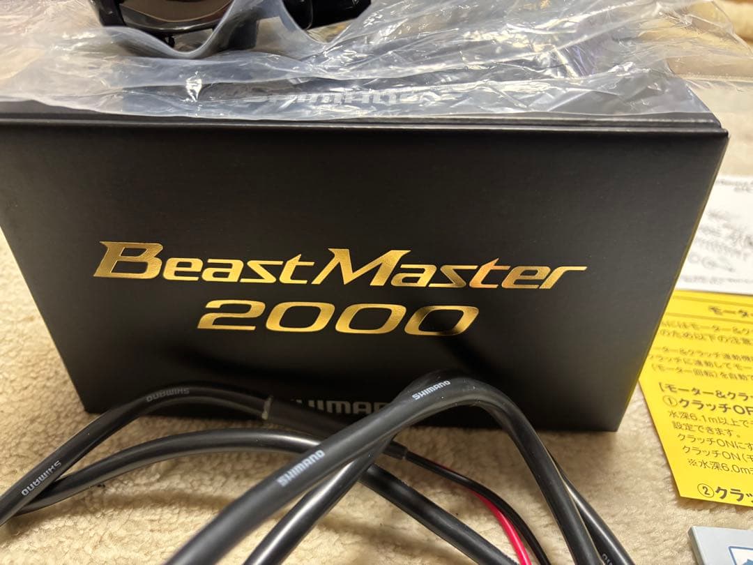 シマノ　ビーストマスター2000 極美品