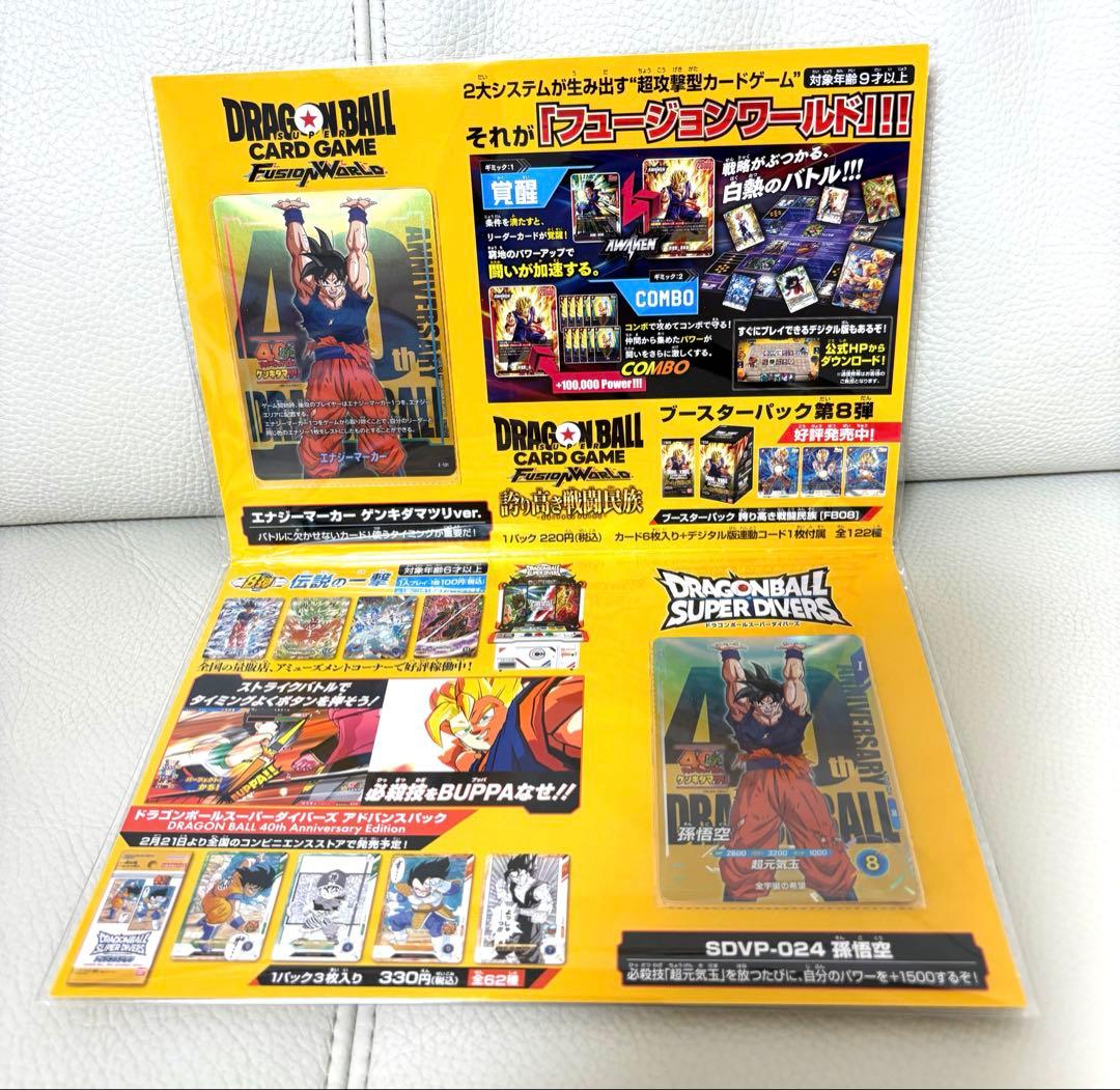 ゲンキダマツリ　エナジーマーカー　非売品　孫悟空